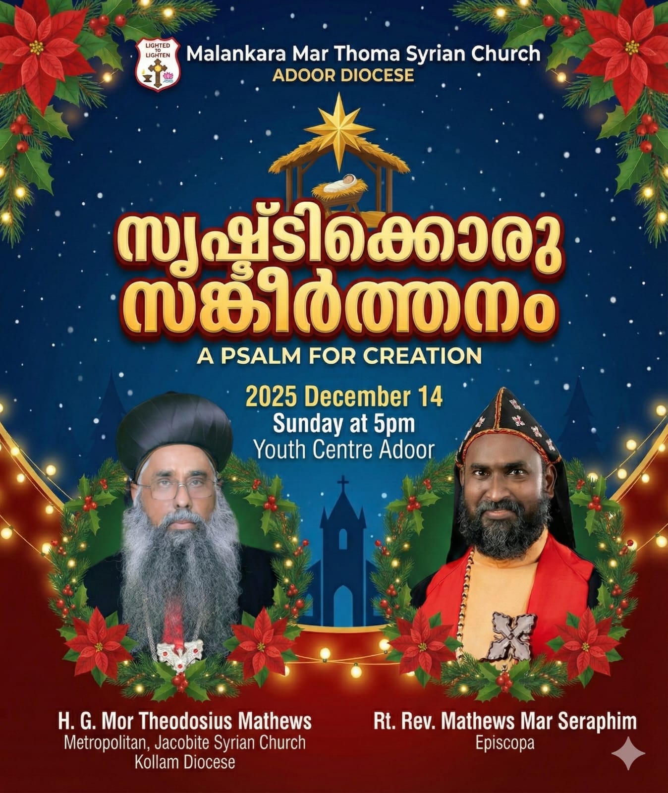 Srishtikkoru Sankeerthanam